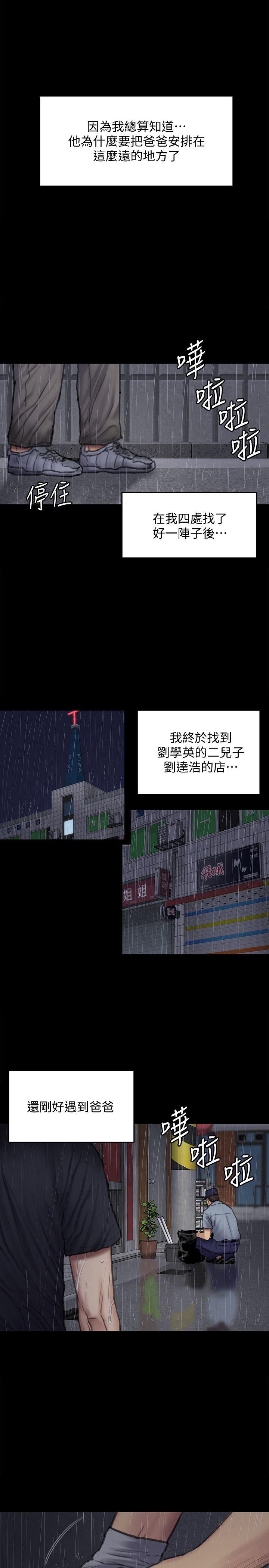 第88话-俊彪去找爸爸-25
