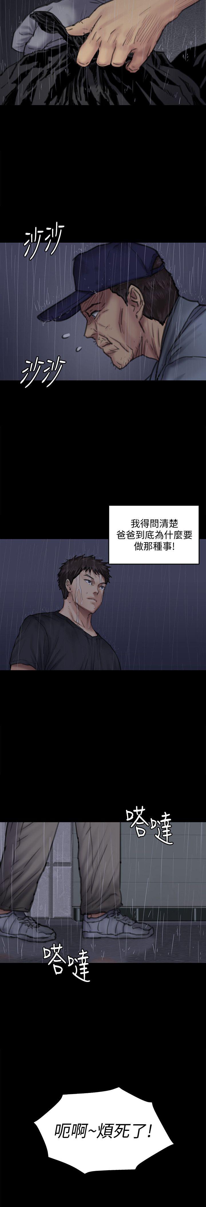 第88话-俊彪去找爸爸-26