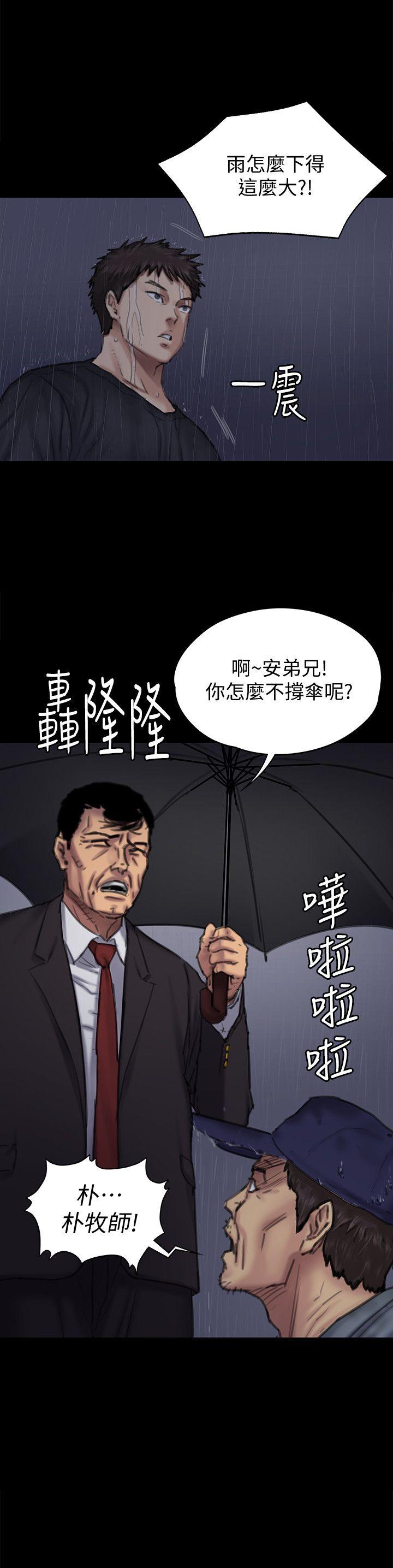 第88话-俊彪去找爸爸-27