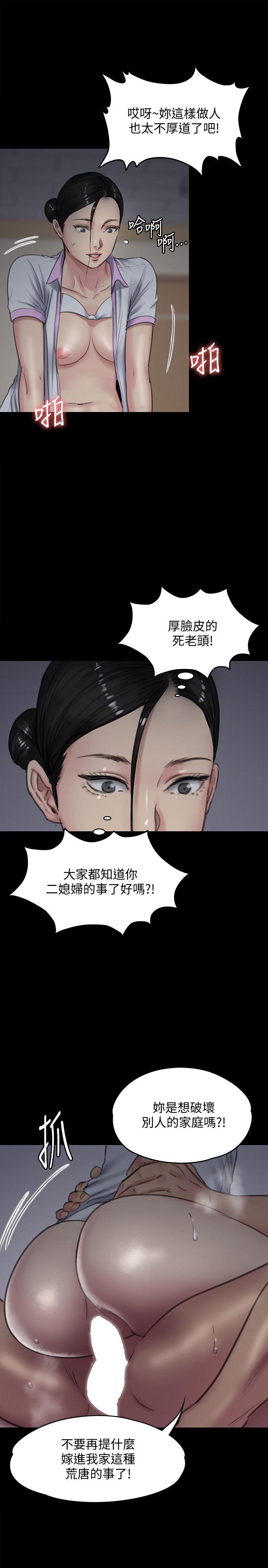 第91话-二媳妇的秘密-33