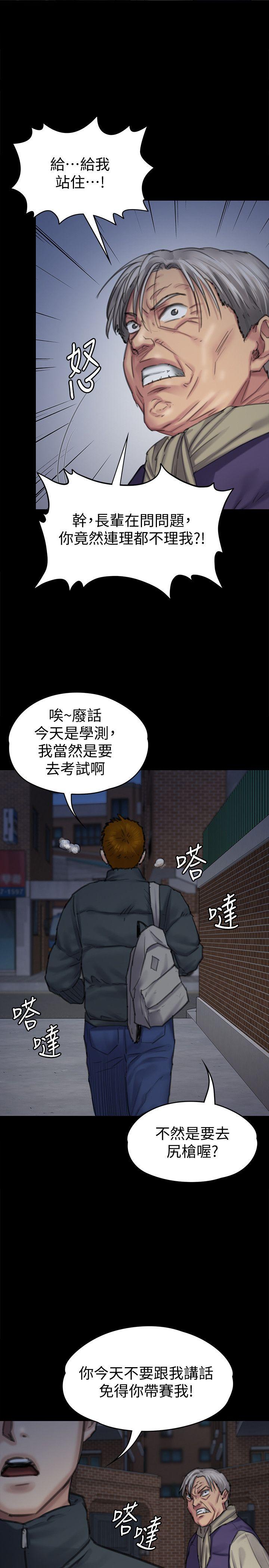 第94话-成为贤儿姐的真爱-36