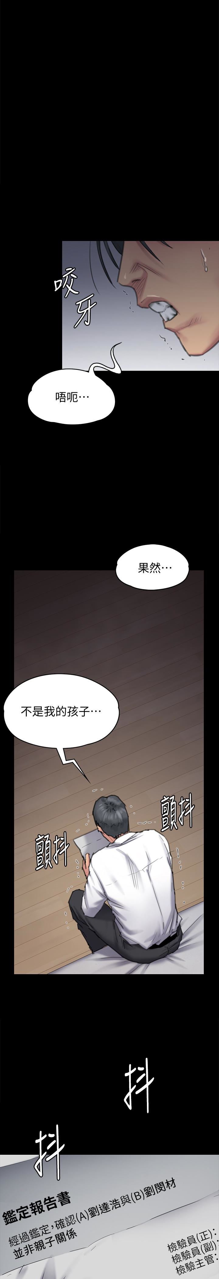 第96话-俊彪身边的蕩妇-0