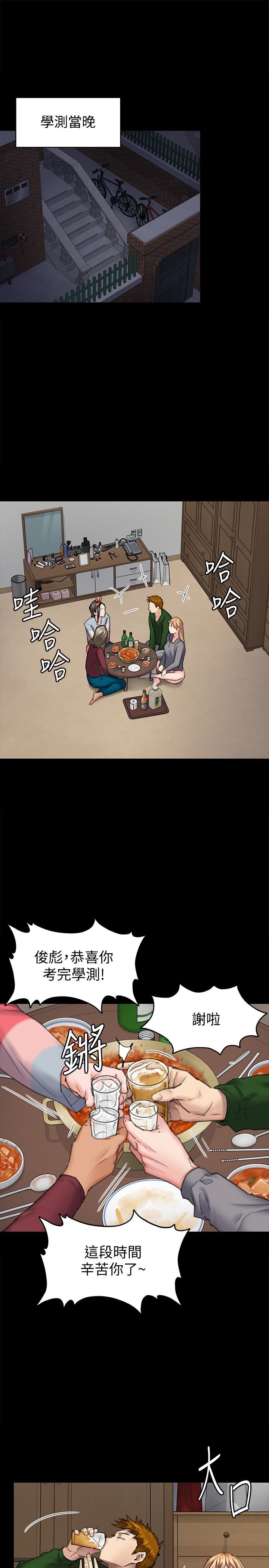 第96话-俊彪身边的蕩妇-3