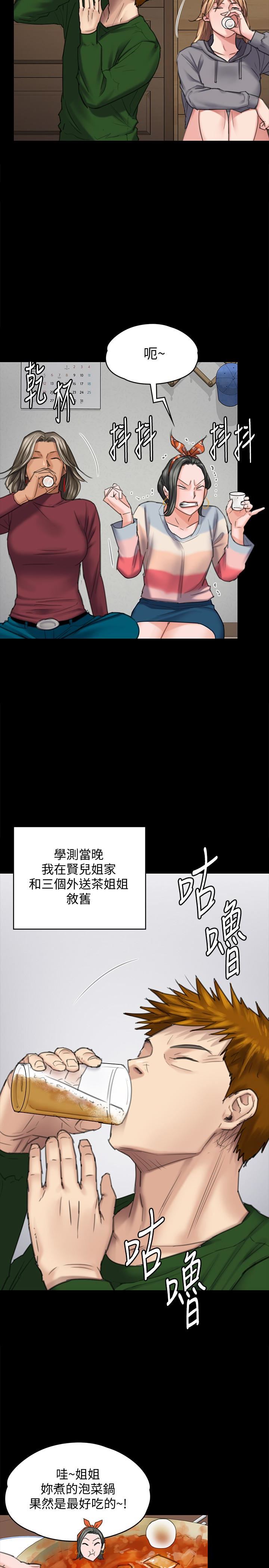 第96话-俊彪身边的蕩妇-4