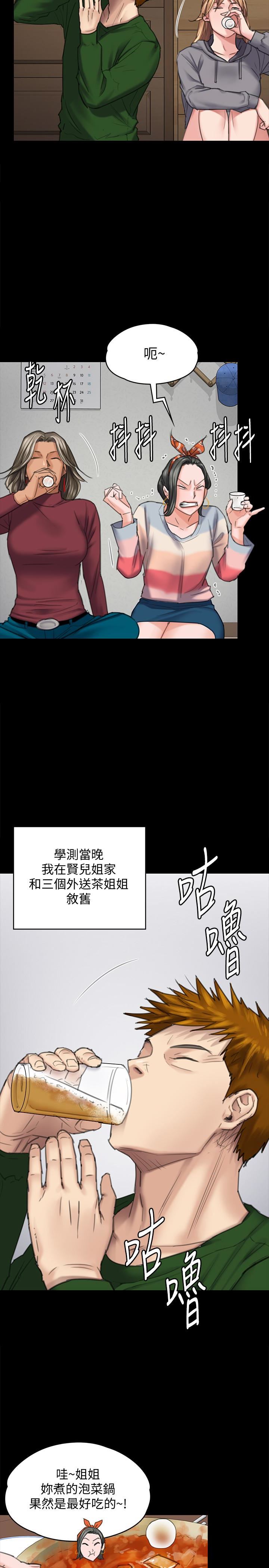 傀儡-第96话-俊彪身边的蕩妇全彩韩漫标签