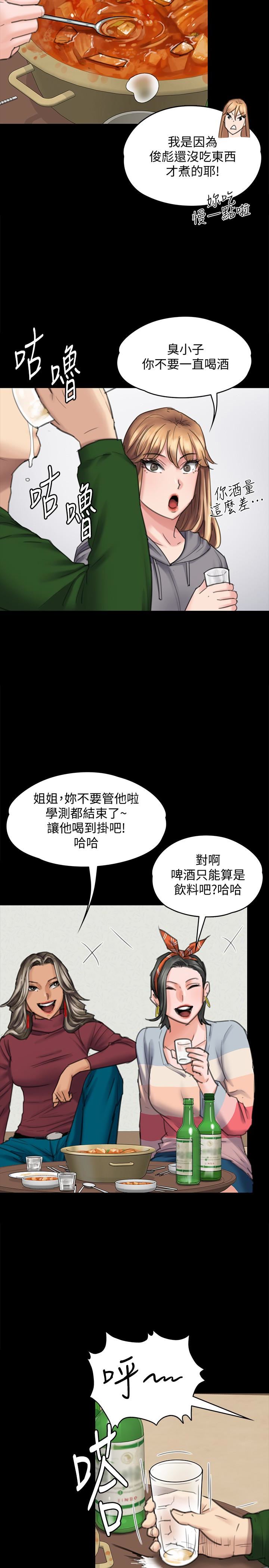 第96话-俊彪身边的蕩妇-5