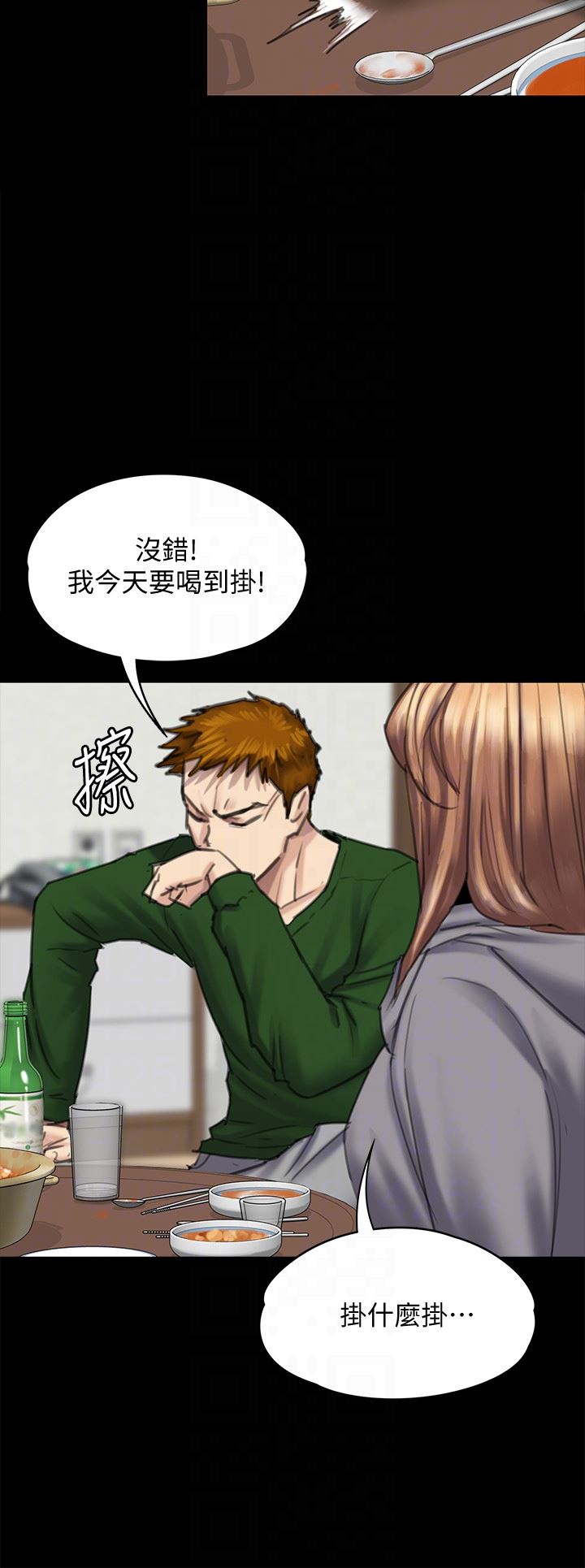 第96话-俊彪身边的蕩妇-6
