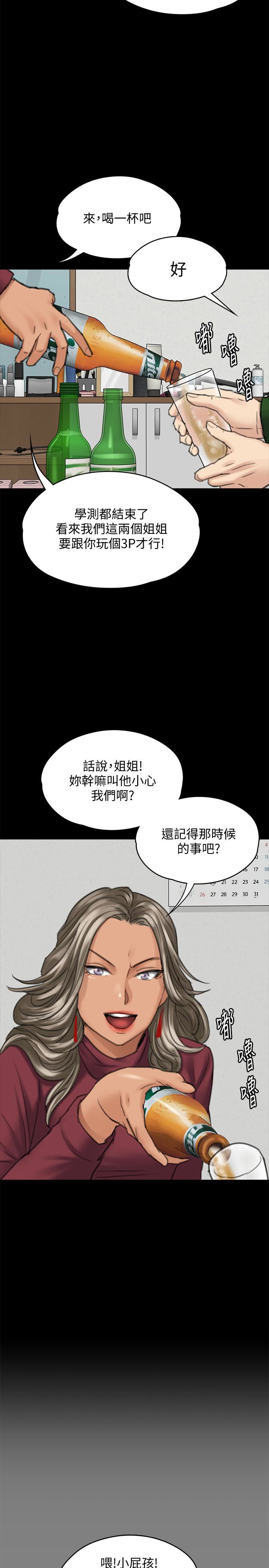 第96话-俊彪身边的蕩妇-8