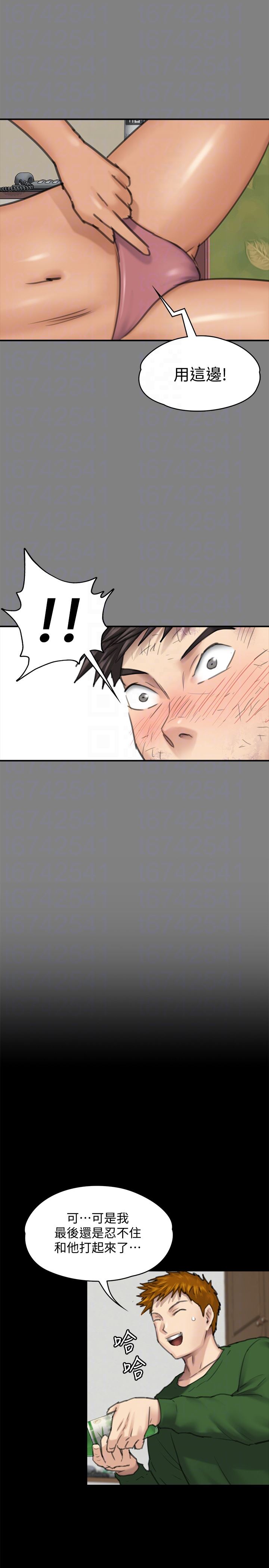 第96话-俊彪身边的蕩妇-10