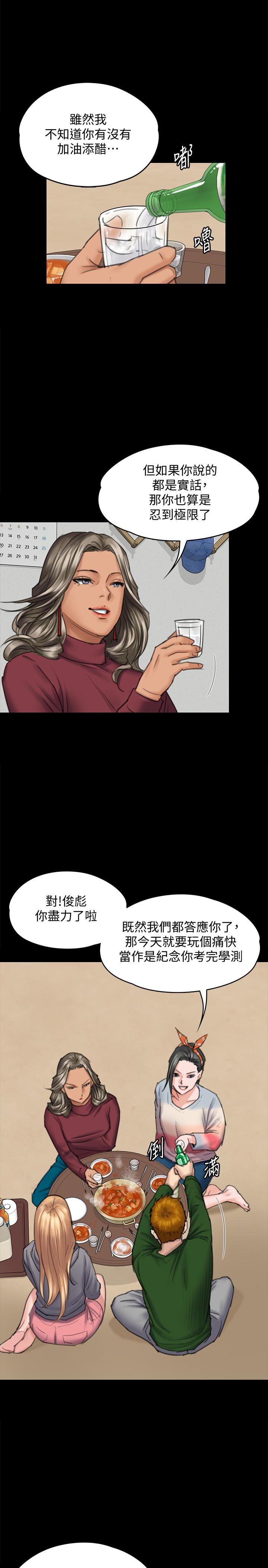 第96话-俊彪身边的蕩妇-12