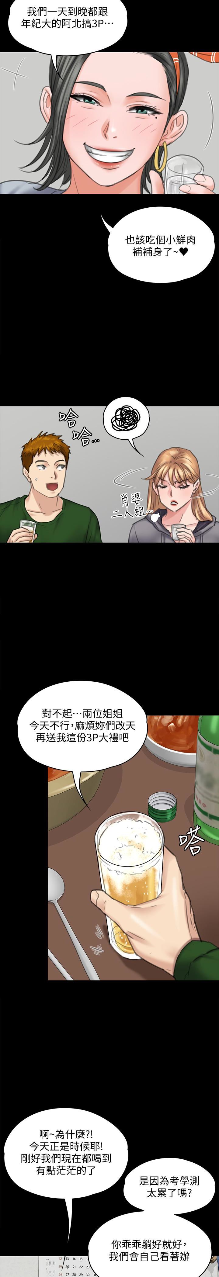 第96话-俊彪身边的蕩妇-13