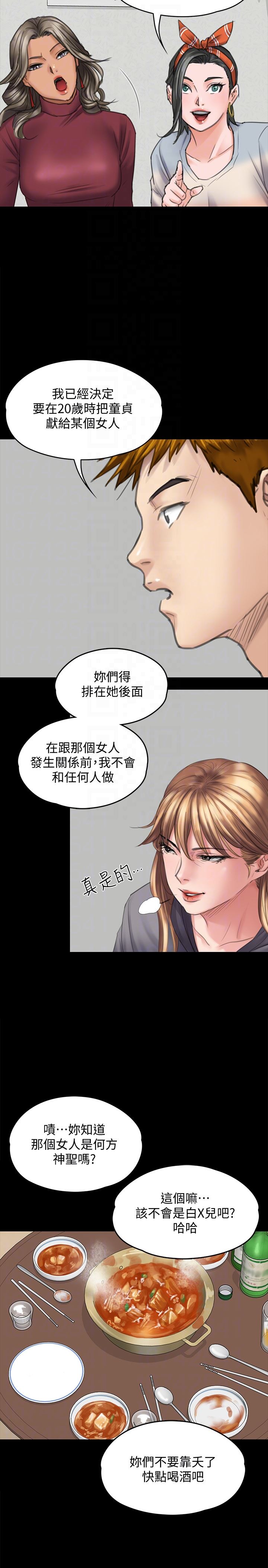 第96话-俊彪身边的蕩妇-14