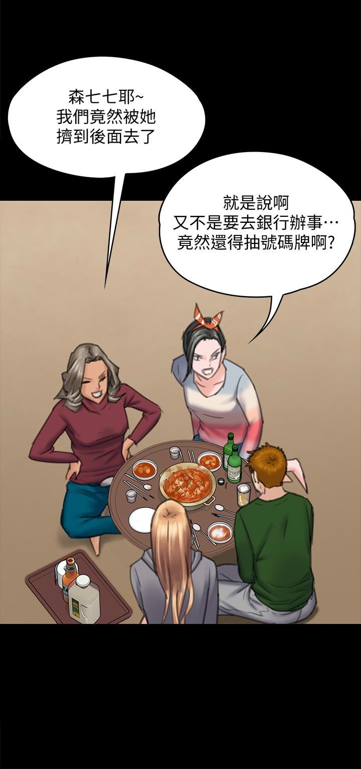 第96话-俊彪身边的蕩妇-15