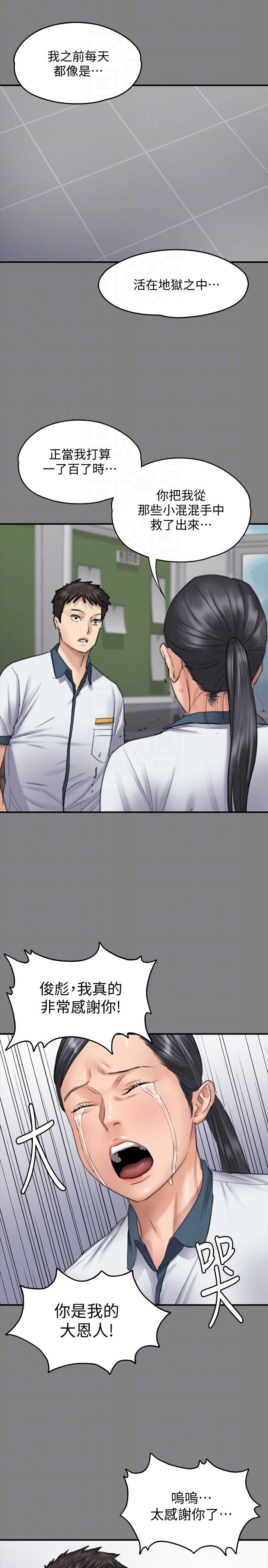 第96话-俊彪身边的蕩妇-18