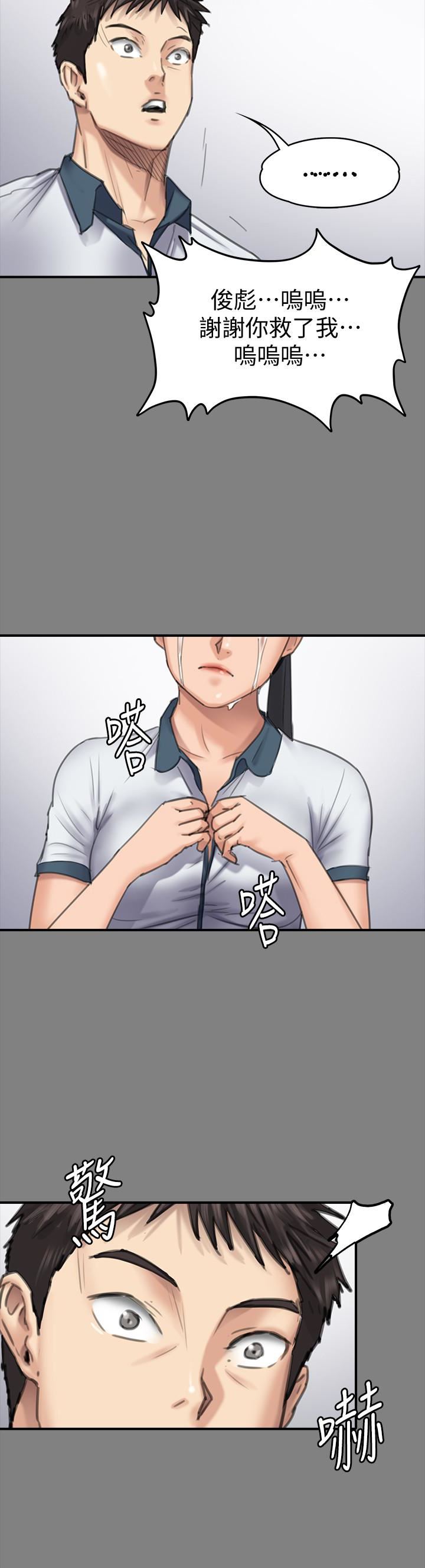 第96话-俊彪身边的蕩妇-19