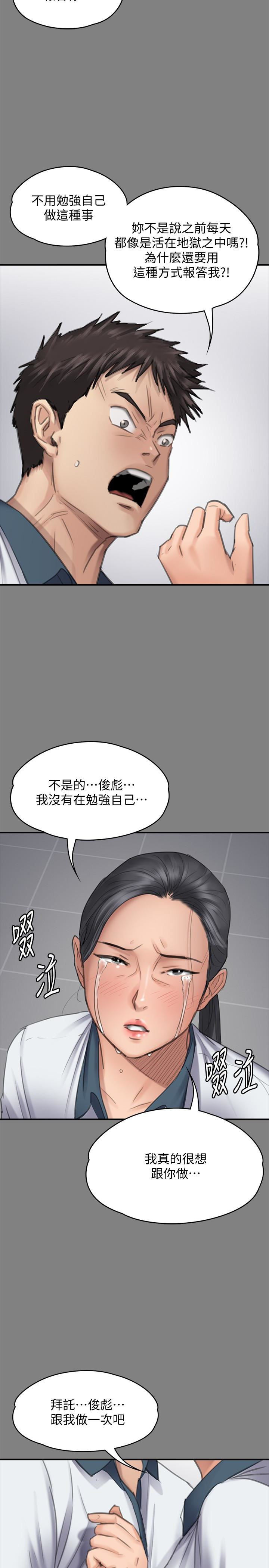 第96话-俊彪身边的蕩妇-21