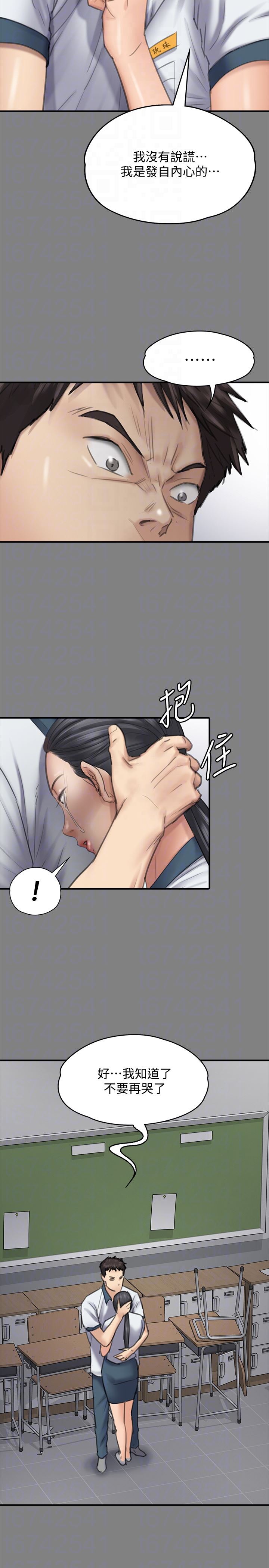 第96话-俊彪身边的蕩妇-22