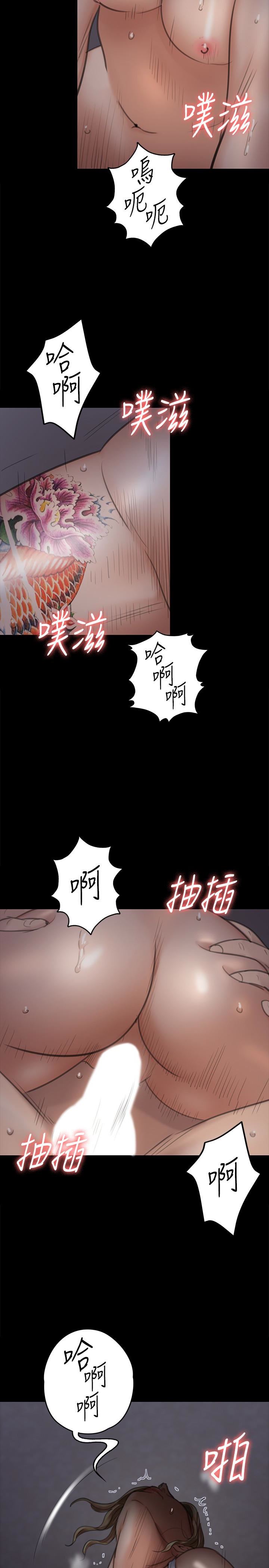 第96话-俊彪身边的蕩妇-29