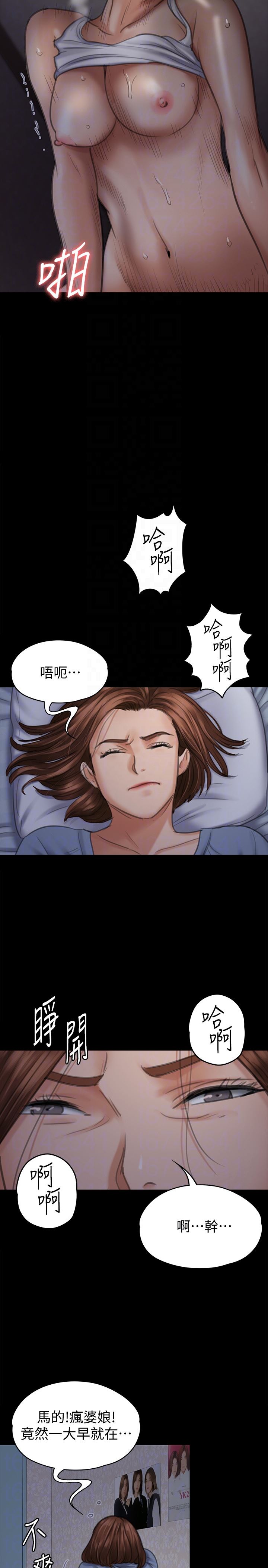 第96话-俊彪身边的蕩妇-30