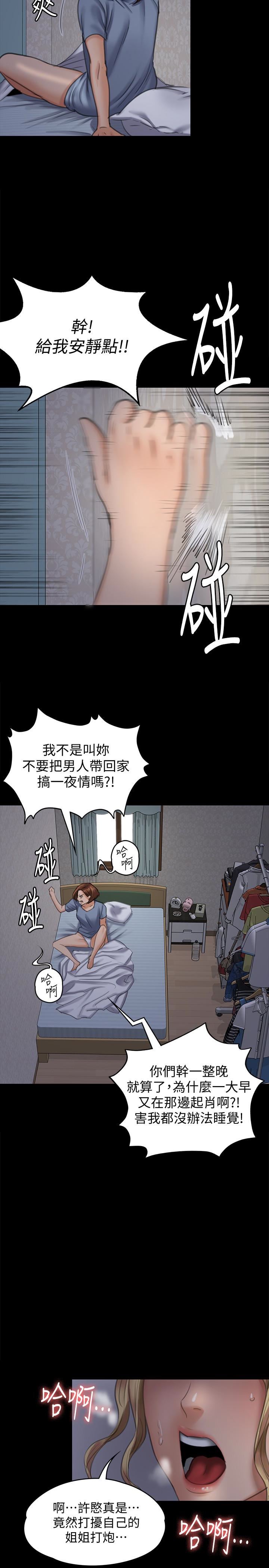 第96话-俊彪身边的蕩妇-31
