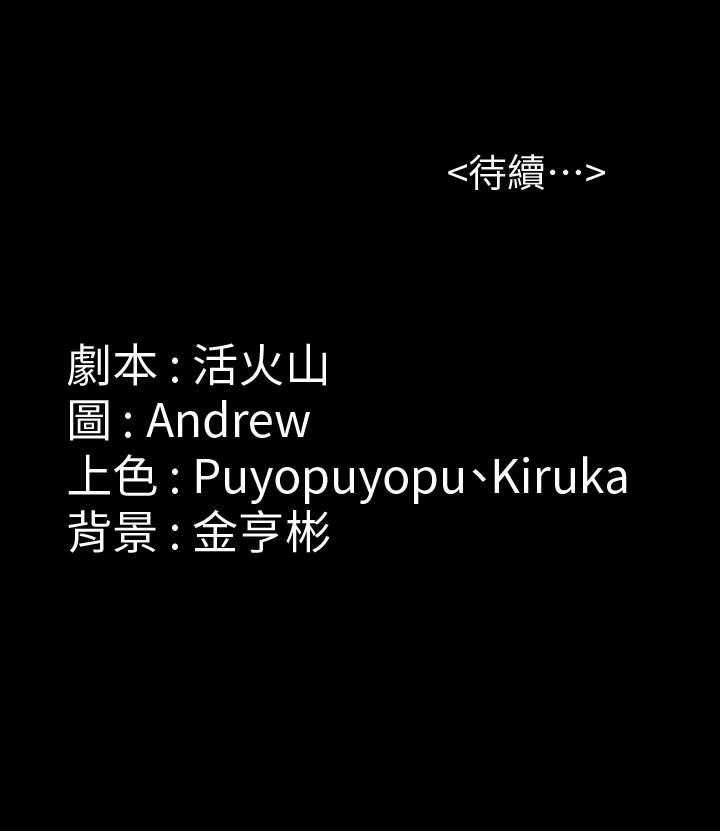 第96话-俊彪身边的蕩妇-33