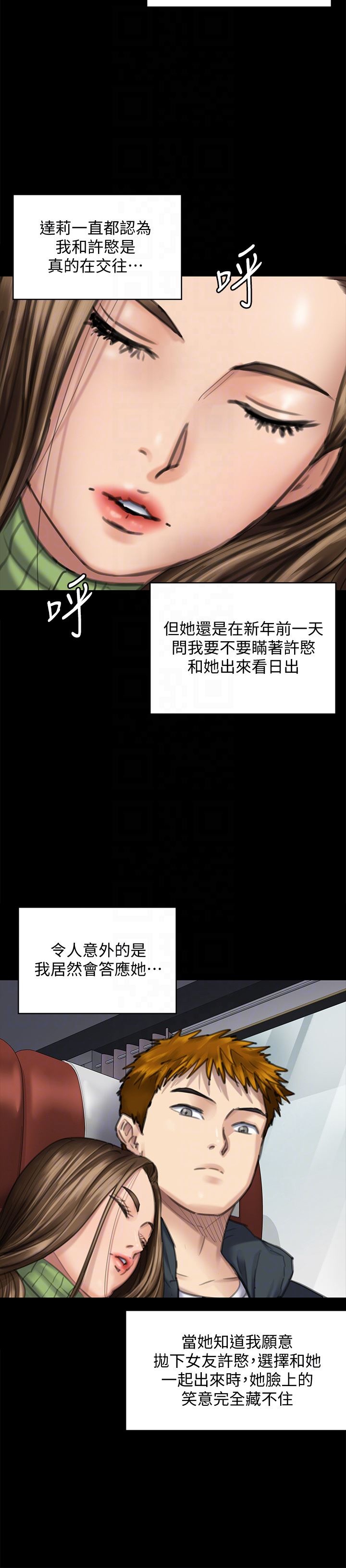 第98话-新年第一炮-6