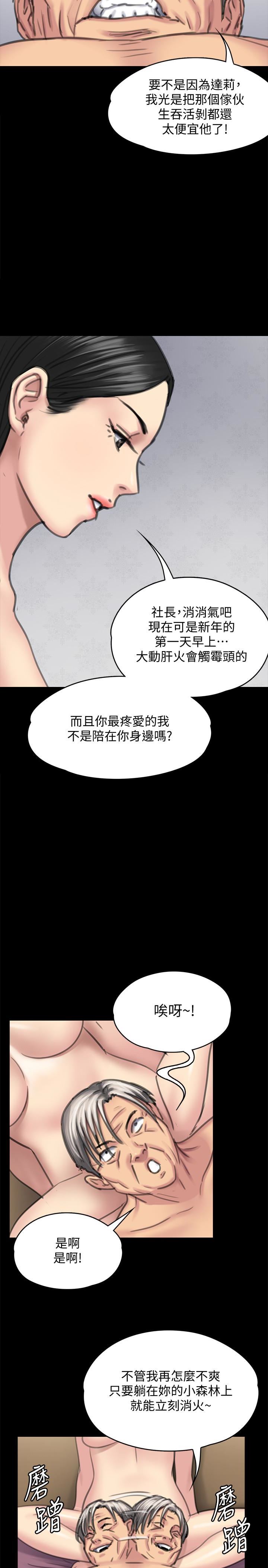 第98话-新年第一炮-17