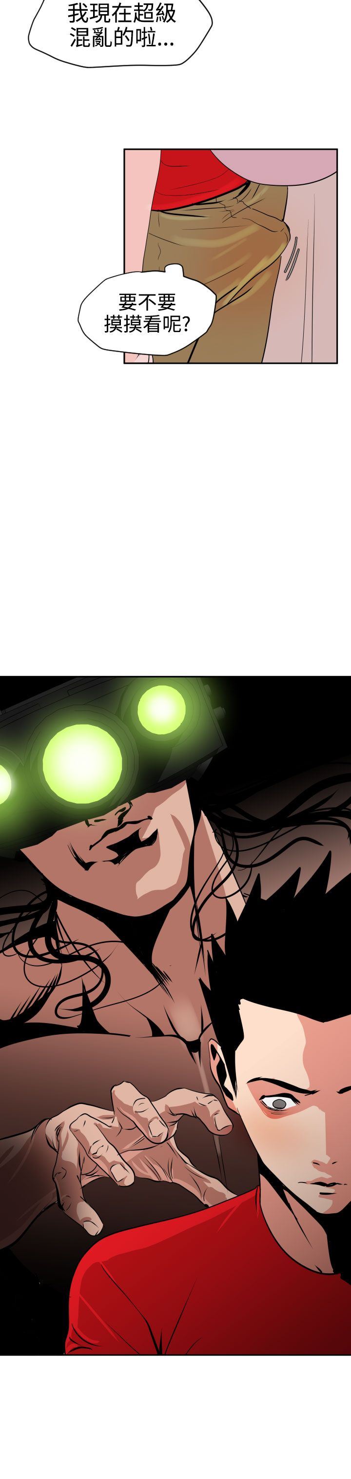 欲求王Desire King：第11话-20