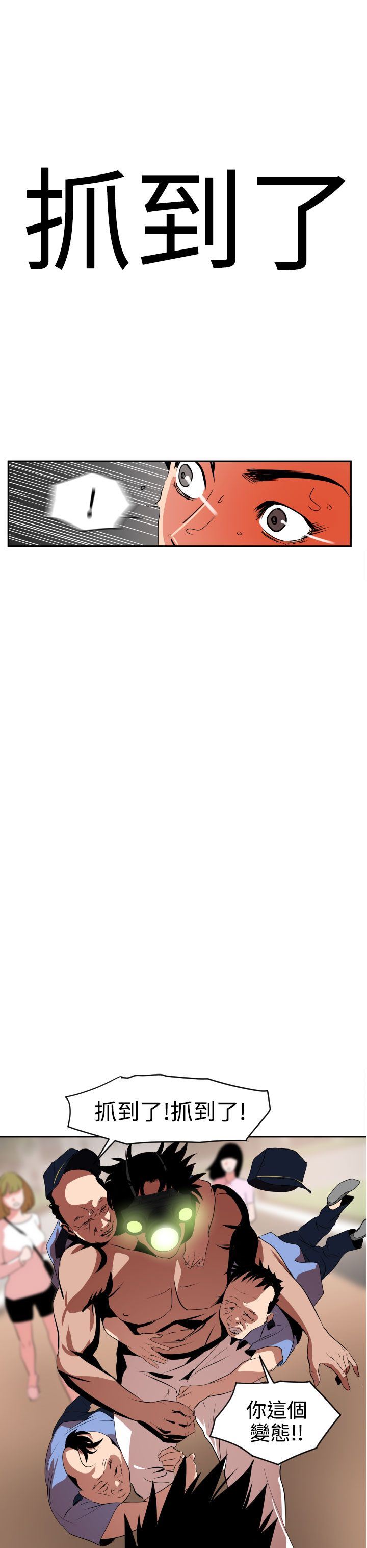 欲求王Desire King：第11话-21