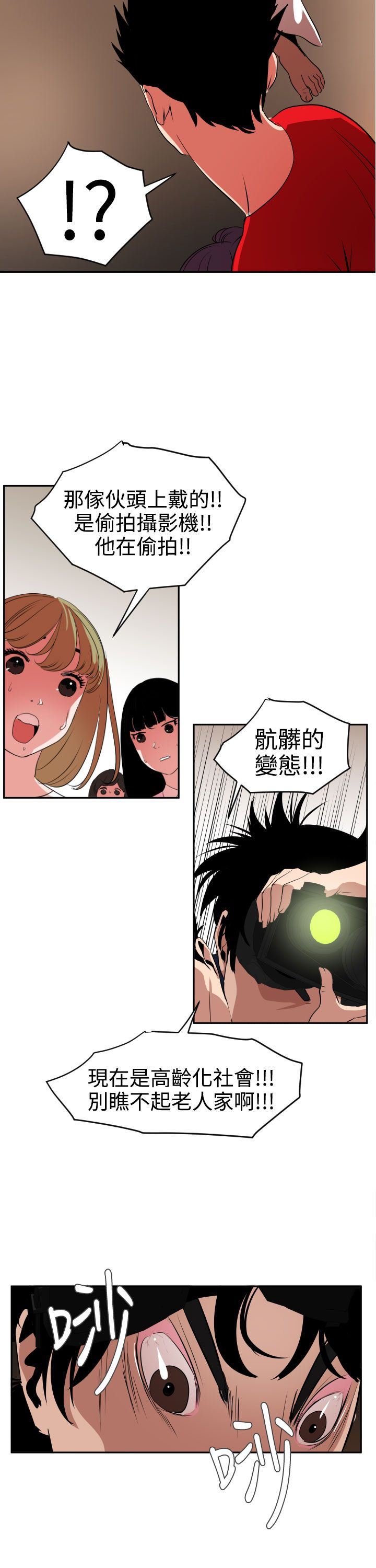 欲求王Desire King：第11话-22