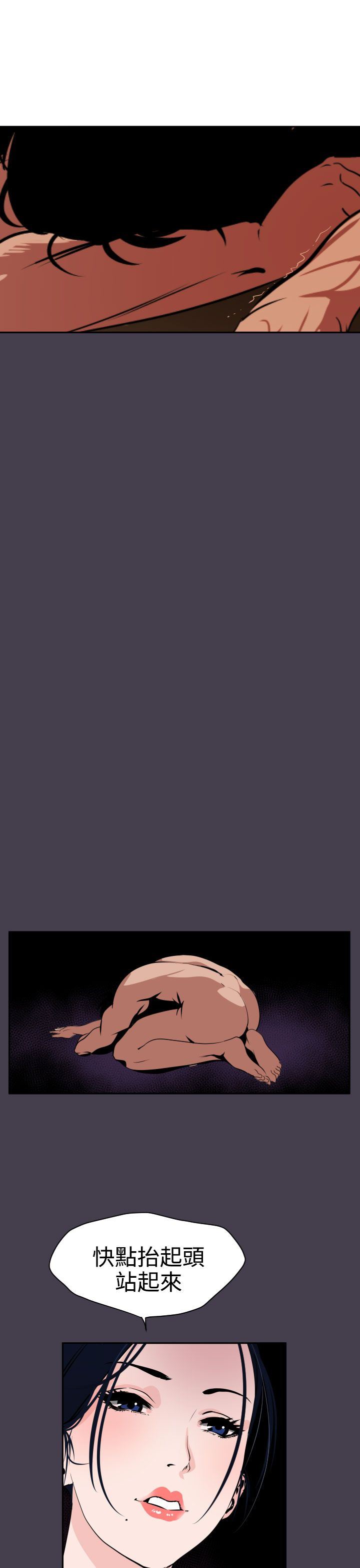 欲求王Desire King：第11话-27