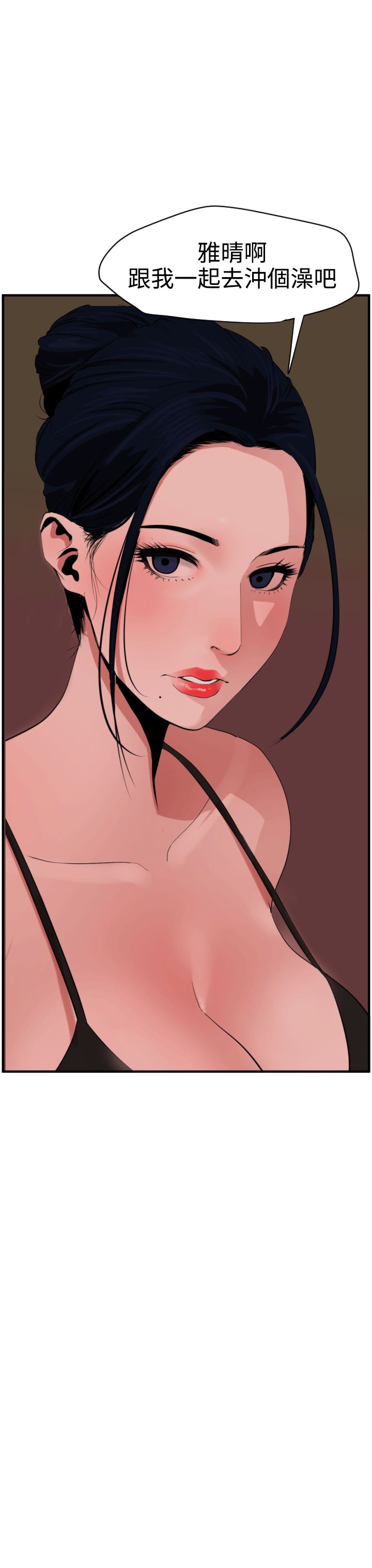 欲求王Desire King：第26话-6