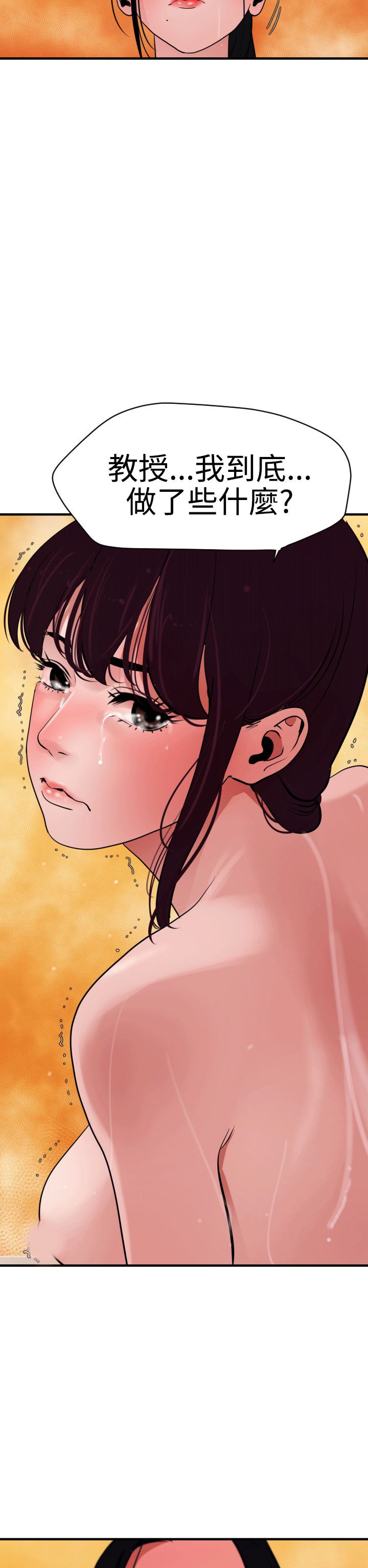 欲求王Desire King：第26话-9