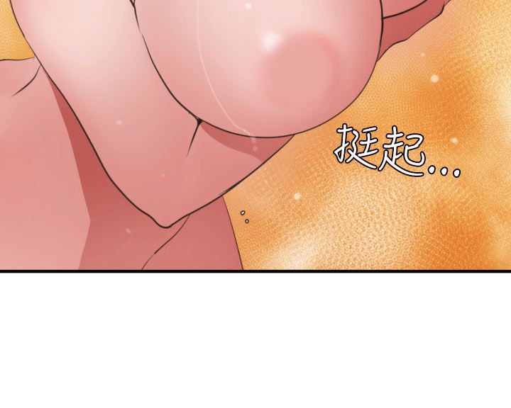 欲求王Desire King：第26话-14