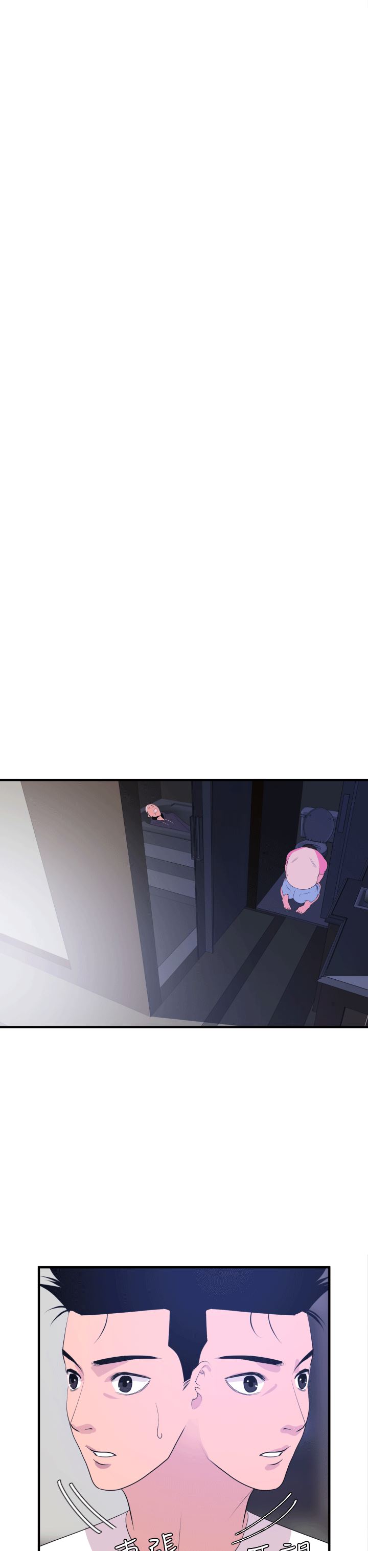 欲求王Desire King：第26话-17