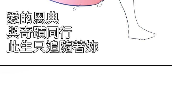 欲求王Desire King：第26话-22