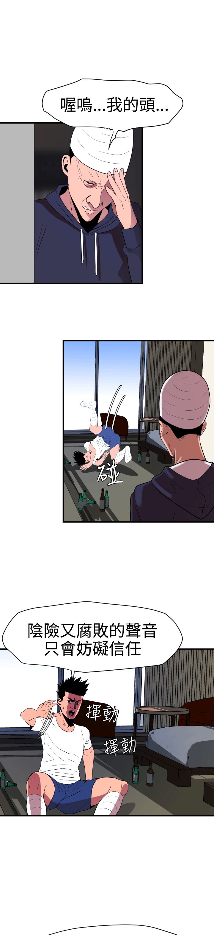 欲求王Desire King：第26话-23