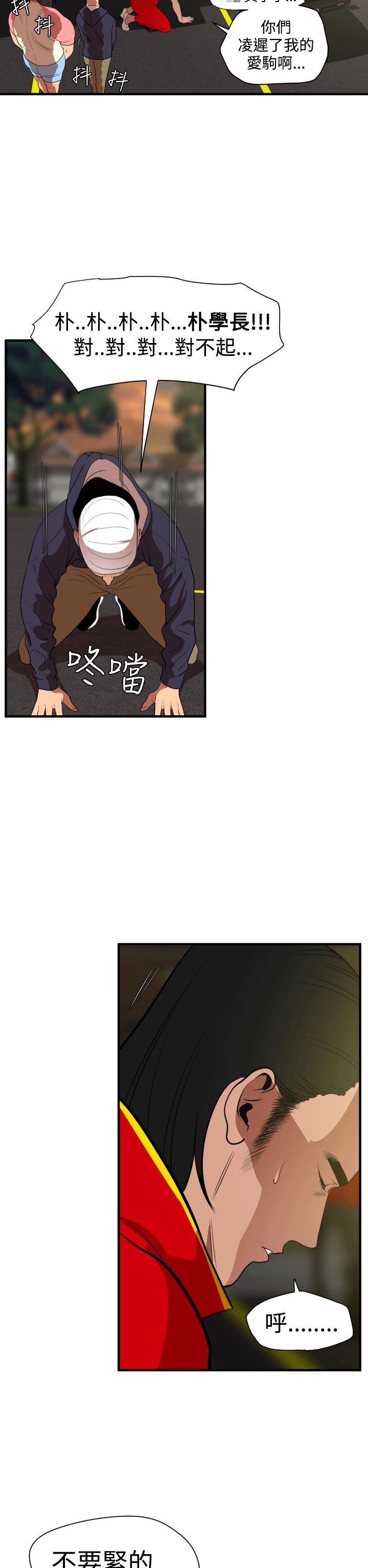 欲求王Desire King：第26话-27