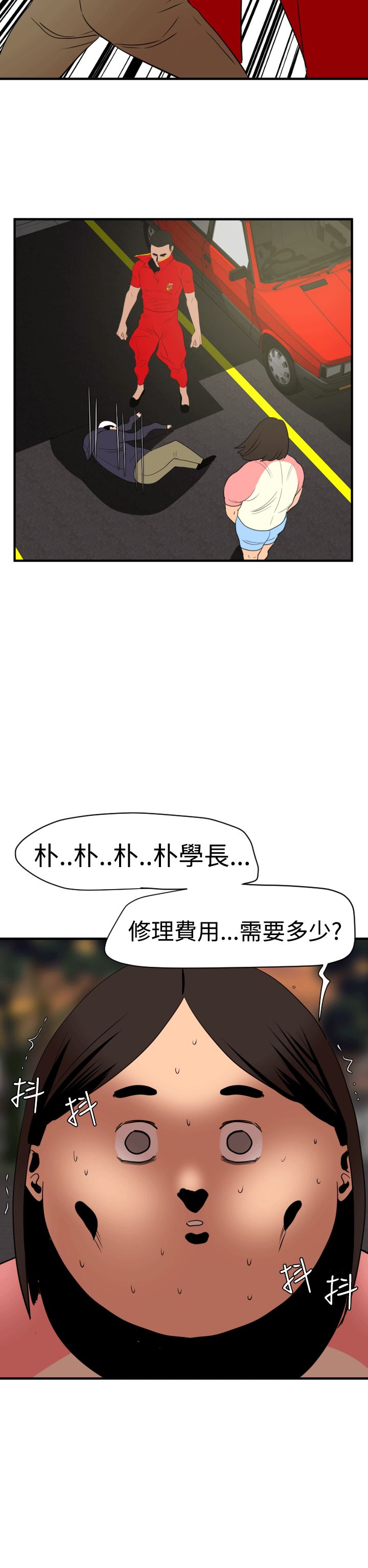 欲求王Desire King：第26话-30