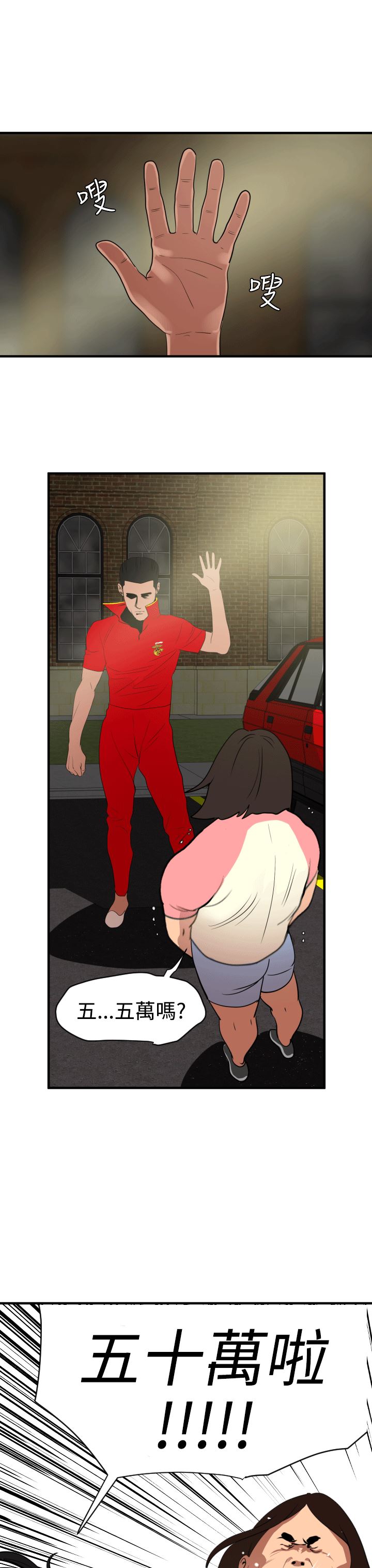 欲求王Desire King：第26话-31