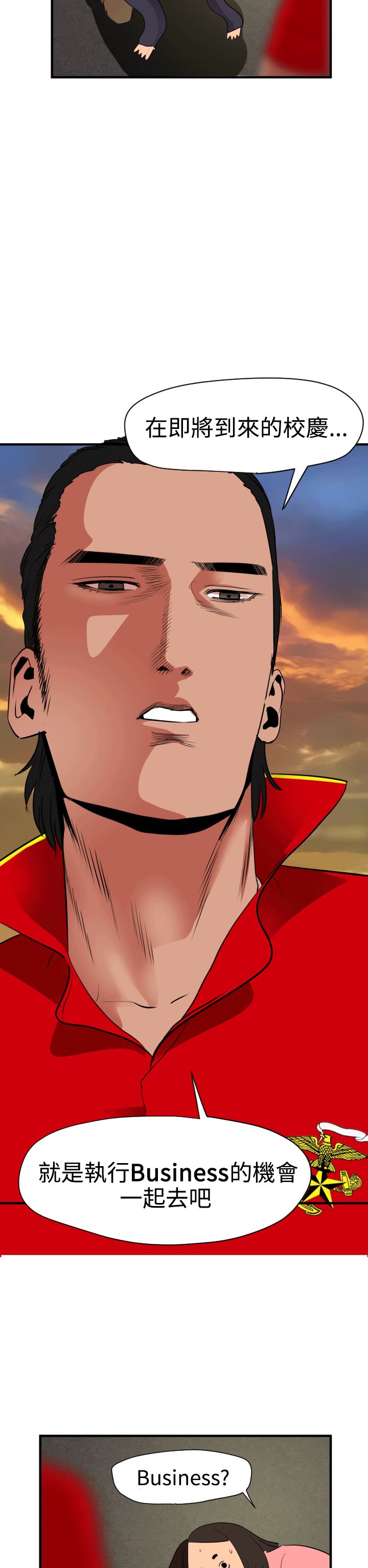 欲求王Desire King：第26话-34