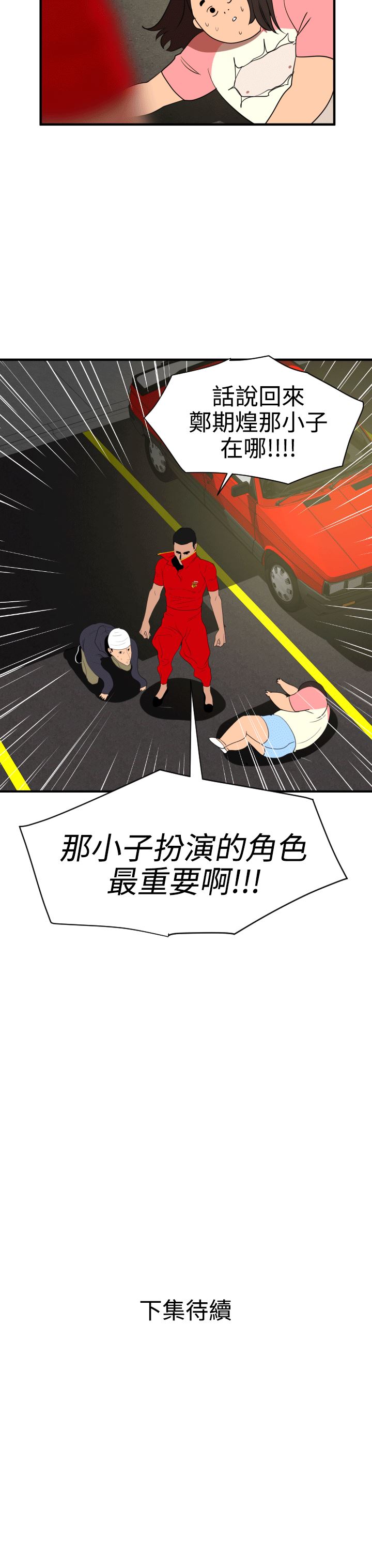 欲求王Desire King：第26话-35