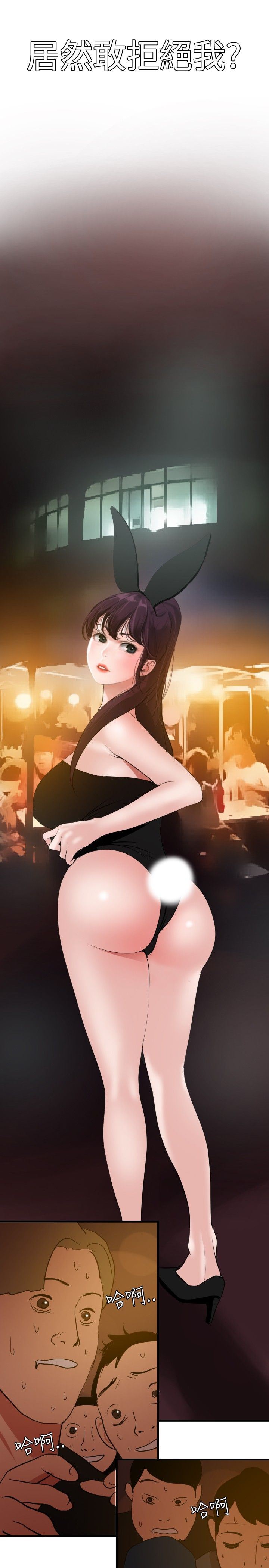 欲求王Desire King：第39话-10