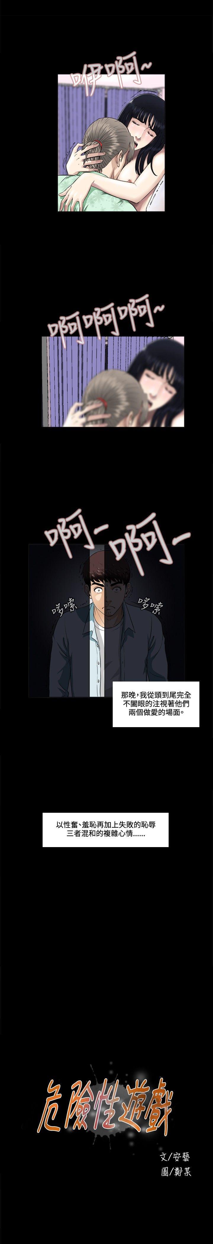 第3话-5