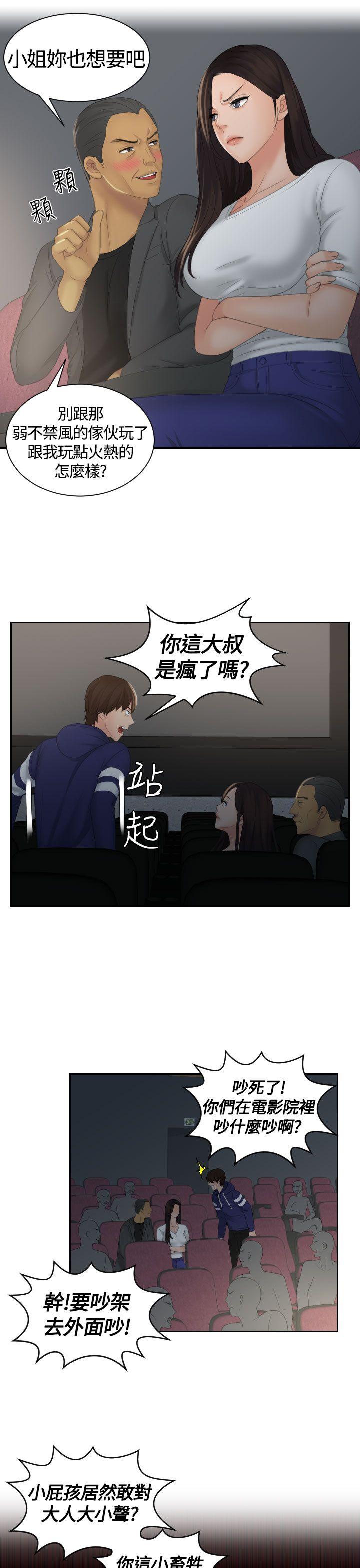 第11话-8