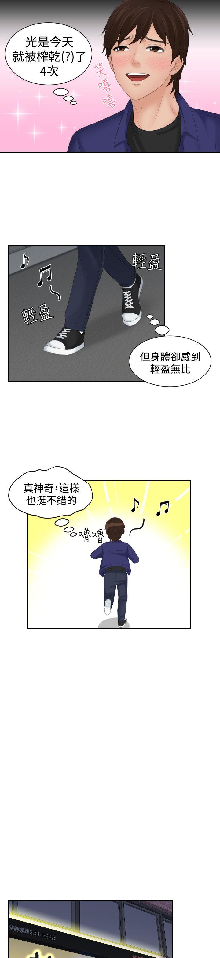 第14话-16