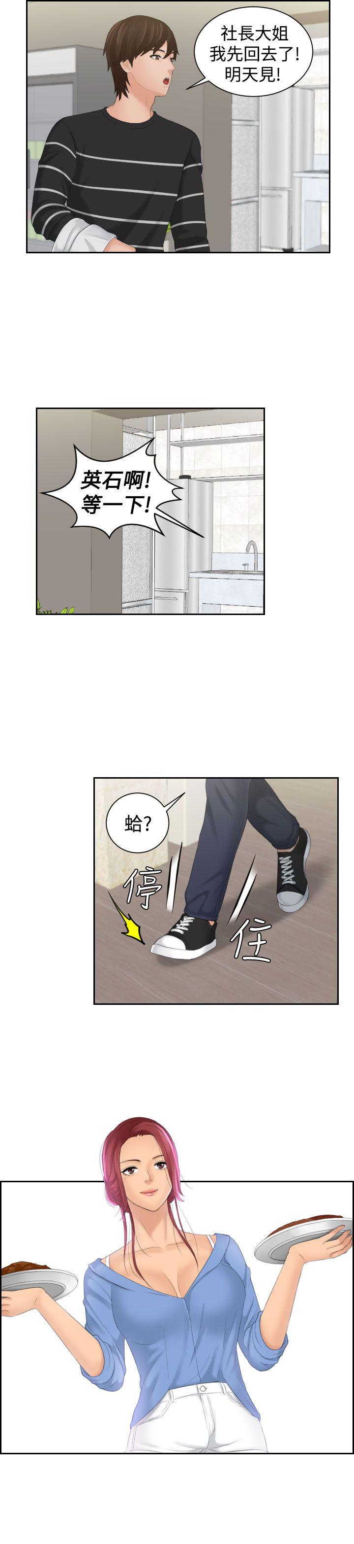 第16话-10