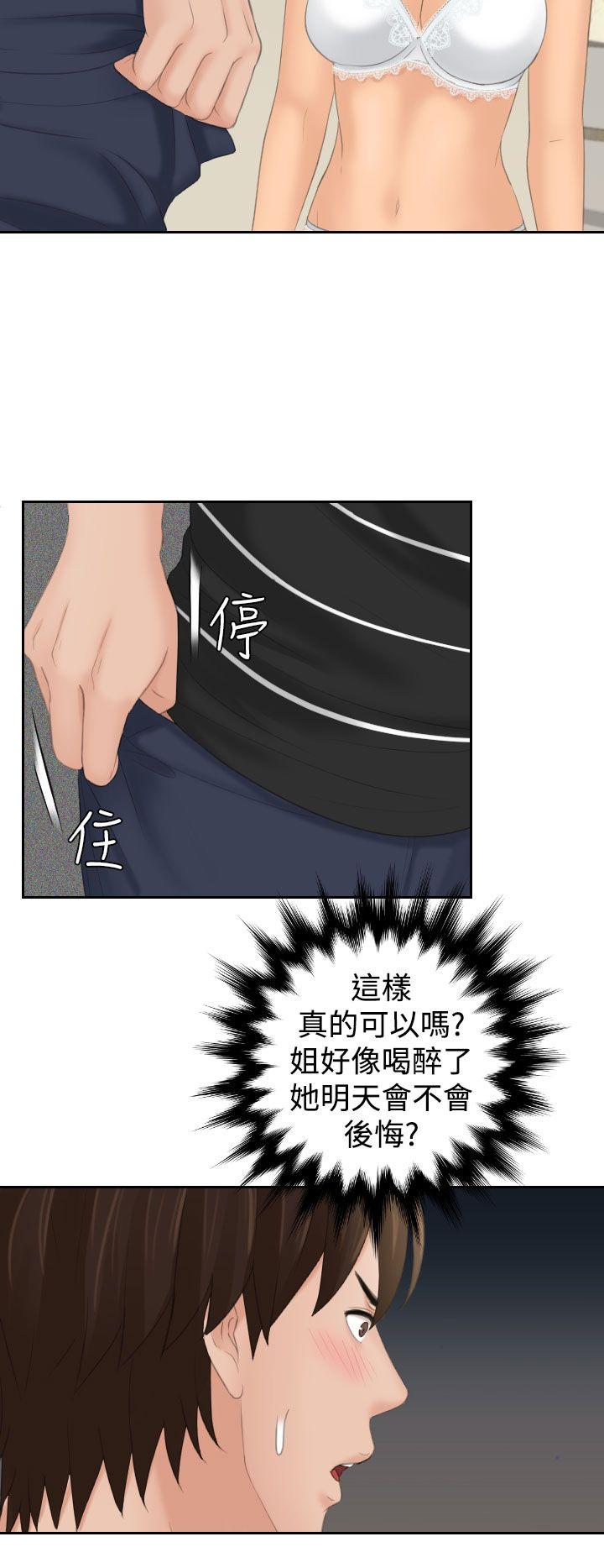 第18话-13
