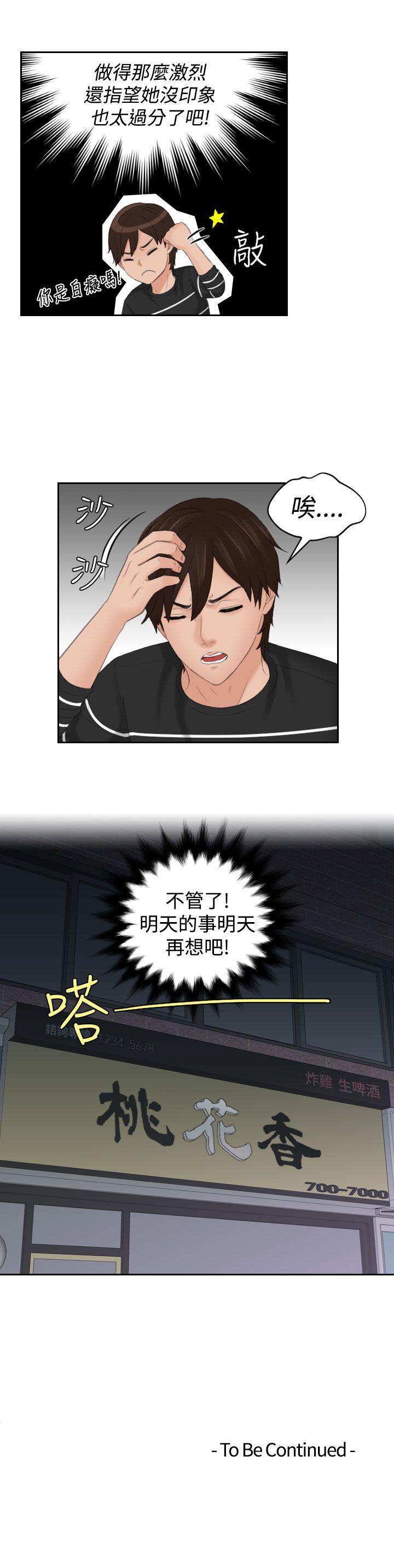 第19话-23
