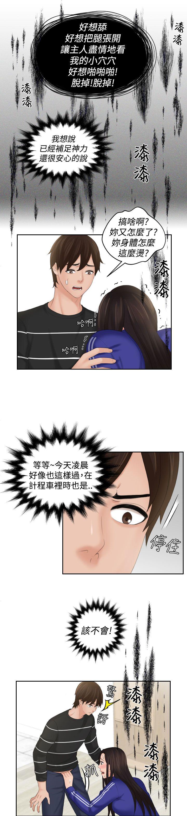 第20话-10